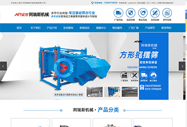 搜索矩陣營銷推廣案例--阿瑞斯機械